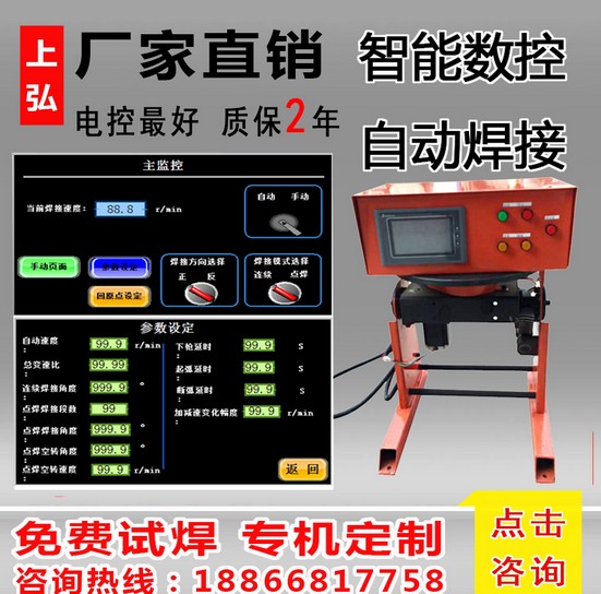 焊接變位機(jī)廠家-上弘